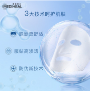 美迪惠尔(Mediheal)水润保湿面膜10片水库针剂