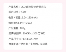 USO美容仪器提拉紧致眼脸部按摩仪去皱纹美容清洁洗脸仪家用电