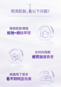 雅萌（YAMAN）美容仪 美眼仪 X-眼罩 眼部按摩仪 眼周