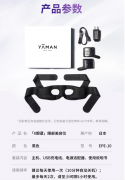 雅萌（YAMAN）美容仪 美眼仪 X-眼罩 眼部按摩仪 眼周