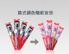高露洁（Colgate）细毛护龈备长炭软毛成人牙刷 12支家