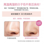 日本苏菲娜Sofina映美焕采控油清透妆前乳25ml