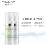 自然堂(CHANDO)雪润皙白多重防晒隔离霜