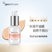 纽西之谜 水凝清润隔离霜2号色45ml