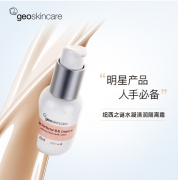 纽西之谜 水凝清润隔离霜2号色45ml