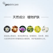 纽西之谜 水凝清润隔离霜2号色45ml