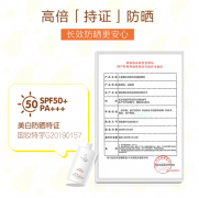 小迷糊水润优白防晒乳50ml SPF50+/PA+++