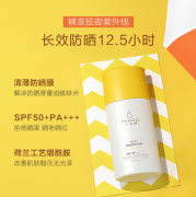 小迷糊水润优白防晒乳50ml SPF50+/PA+++