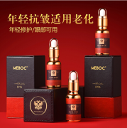 美宝琪玫瑰复方精油 20ml脸部抚皱 保湿滋润补水