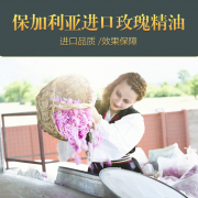 美宝琪玫瑰复方精油 20ml脸部抚皱 保湿滋润补水