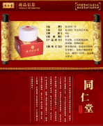 北京同仁堂洗牙粉牙齿亮白去洗除牙结石洁牙粉去黄牙牙渍洗去牙垢