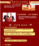 北京同仁堂洗牙粉牙齿亮白去洗除牙结石洁牙粉去黄牙牙渍洗去牙垢