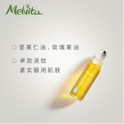 欧舒丹蜜葳特(Melvita)抗皱淡纹精华油10ml