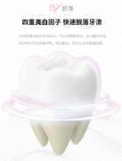 舒客炫白酵能牙粉40g 洗牙粉牙结石美牙粉白牙粉黄牙洁牙 去