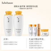 雪花秀套装滋盈肌本水乳护肤品礼盒润颜水125ml+润颜乳12