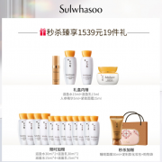 雪花秀套装滋盈肌本水乳护肤品礼盒润颜水125ml+润颜乳12