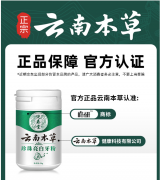 云南本草皓研洗牙粉牙齿美珍珠亮白洁牙粉牙贴吸烟人群烟牙黄牙牙