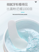佰魅伊人清新炫亮洗牙粉50g（口腔清洁牙齿去茶烟渍牙垢牙黄刷