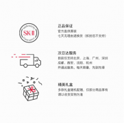 SK-II神仙水75ml精华液护肤品化妆品套装五步装体验装