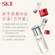 SK-II神仙水75ml精华液护肤品化妆品套装五步装体验装