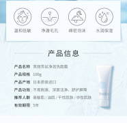 芙丽芳丝洗面奶氨基酸洁面乳freeplus男士女100g