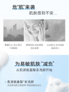 芙丽芳丝洗面奶氨基酸洁面乳freeplus男士女100g