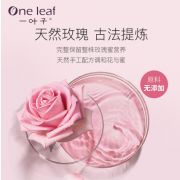 一叶子护肤品套装女学生樱花瑰蜜洁面水乳礼盒