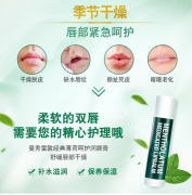 曼秀雷敦 薄荷润唇膏3.5g