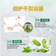 曼秀雷敦 薄荷润唇膏3.5g