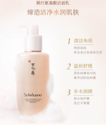 雪花秀(SULWHASOO) 洗面奶顺行氨基酸洁面乳200m