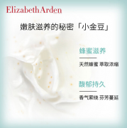 伊丽莎白雅顿（Elizabeth Arden）绿茶蜜滴舒体霜