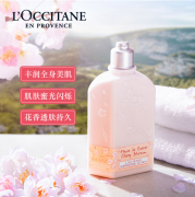 欧舒丹甜蜜樱花润肤露250ml