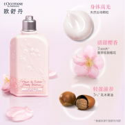 欧舒丹甜蜜樱花润肤露250ml