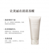 黛珂（COSME DECORTE）天然白泥洗颜霜171g（洗
