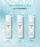 日本珂润（Curel）润浸保湿化妆水II 150ml温和滋润