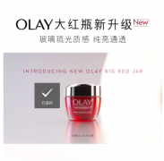 玉兰油（OLAY）大红瓶面霜50g