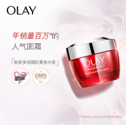 玉兰油（OLAY）大红瓶面霜50g