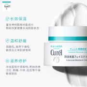 日本珂润（Curel）润浸保湿滋养乳霜 40g