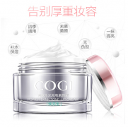 高姿水光充电素颜霜50g 补水保湿懒人裸妆