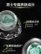 曼秀雷敦男士清爽控油爽肤水120ml （收缩毛孔须后水 补水