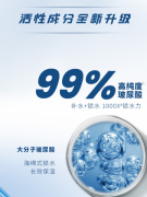欧莱雅(LOREAL)男士水能保湿增强爽肤水 130ML(男