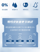 欧莱雅(LOREAL)男士水能保湿增强爽肤水 130ML(男