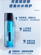 欧莱雅(LOREAL)男士水能保湿增强爽肤水 130ML(男