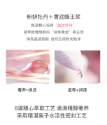 欧莱雅（LOREAL）金致臻颜牡丹奢养粉妍精华液 30ml 