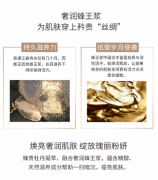 欧莱雅（LOREAL）金致臻颜牡丹奢养粉妍精华液 30ml 