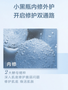 兰蔻（LANCOME）小黑瓶全新肌底精华液50ml 化妆品套