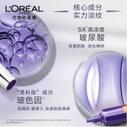 欧莱雅紫熨斗眼霜 玻色因全脸淡纹 提拉眼周