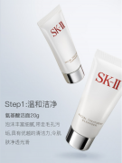 SK-II神仙水75ml精华液护肤品化妆品套装五步装体验装护