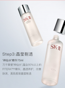 SK-II神仙水75ml精华液护肤品化妆品套装五步装体验装护