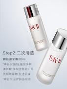 SK-II神仙水75ml精华液护肤品化妆品套装五步装体验装护